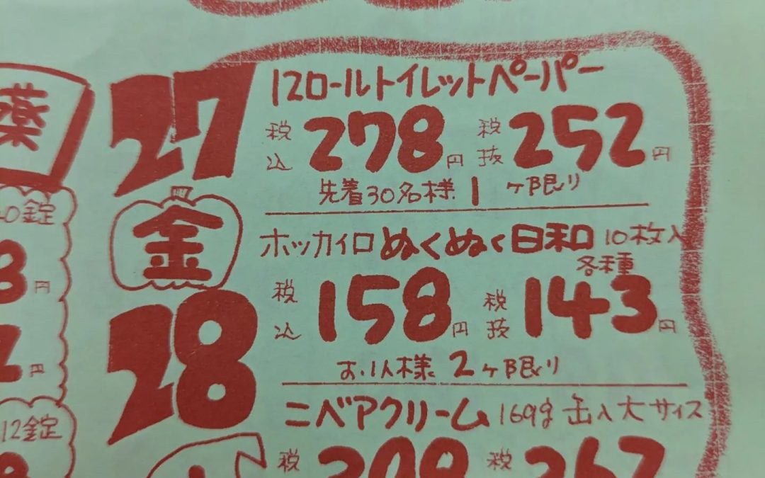 27,28日の    ぬくぬく日和