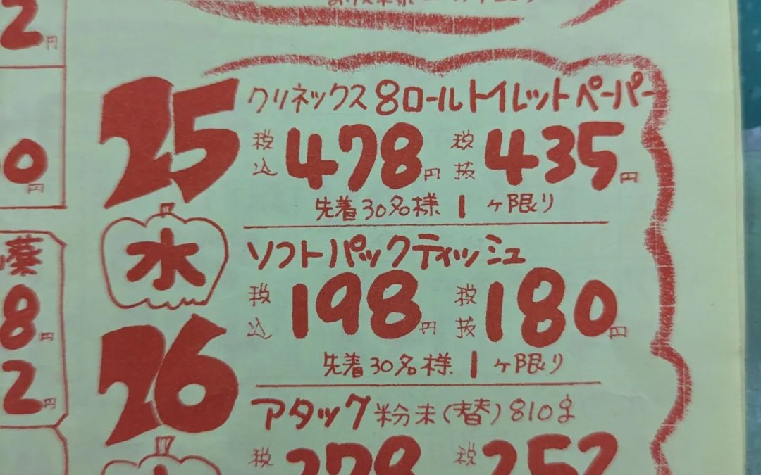 25,26日の  です