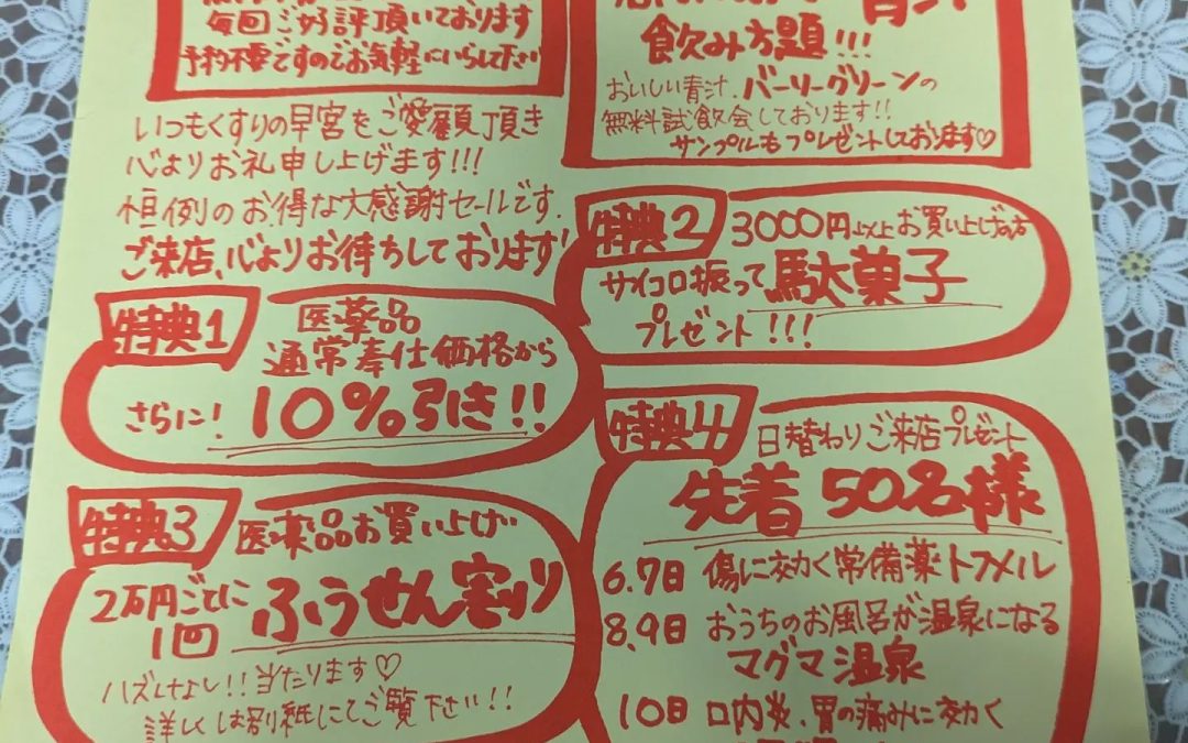 本日6日(水)から10日（日）までの5日間恒例の  開催して