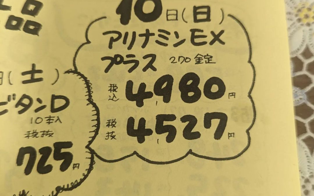 いよいよ本日12月10日大創業祭千秋楽です